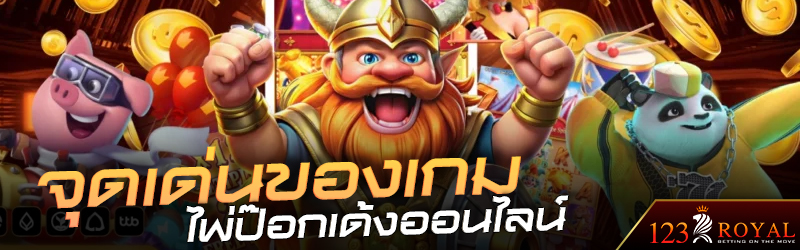 ข้อดีของการใช้โหมดทดลองเล่นเกมสล็อตฟรี